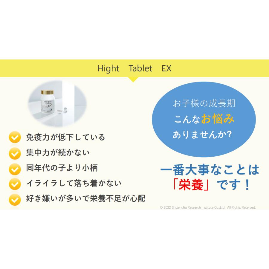 自然町研究所　Hight Tablet EX 成長サプリメント｜hiyokoshop｜06