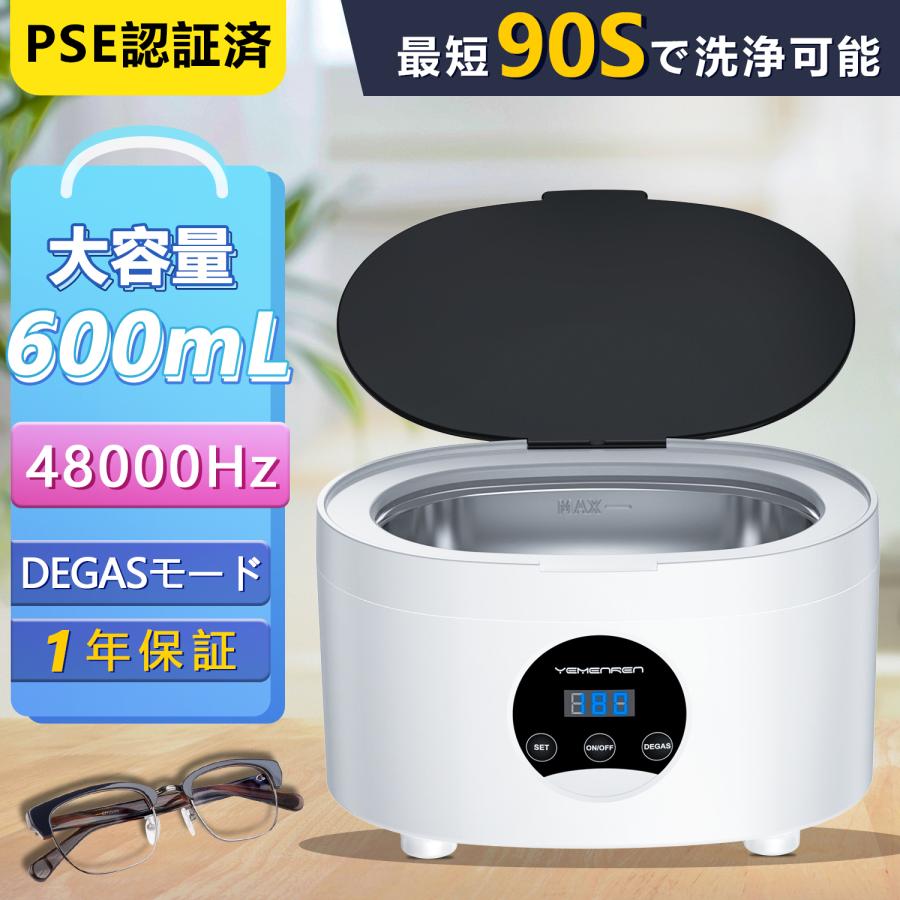 年間1位!】超音波洗浄機 大容量 48,000Hz 5段階タイマー設定 超 年間1位!】超音波洗浄機 大容量 48,000Hz 5段階タイマー設定 超