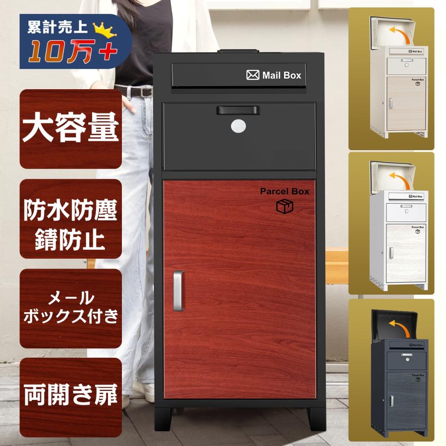 61% OFF】宅配ボックス 組立不要 一戸建て用 ポスト付き 宅配 61% OFF】宅配ボックス 組立不要 一戸建て用 ポスト付き 宅配