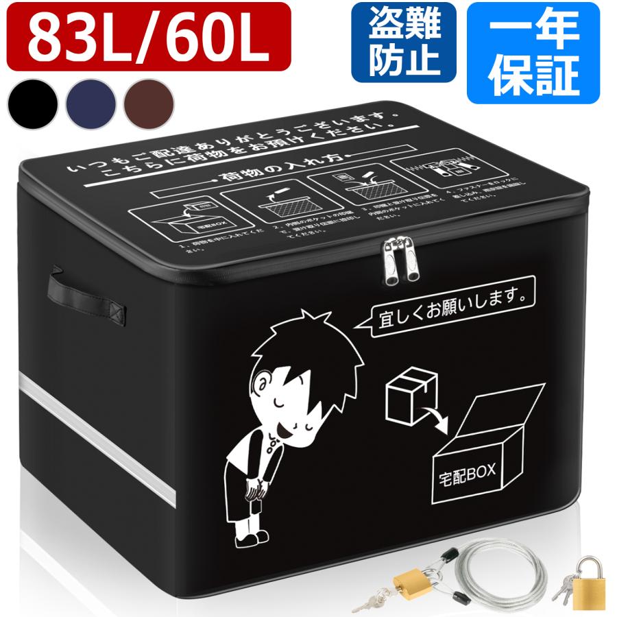 66% OFF】宅配ボックス 宅配box 折りたたみ マンション 個人宅 66% OFF】宅配ボックス 宅配box 折りたたみ マンション 個人宅