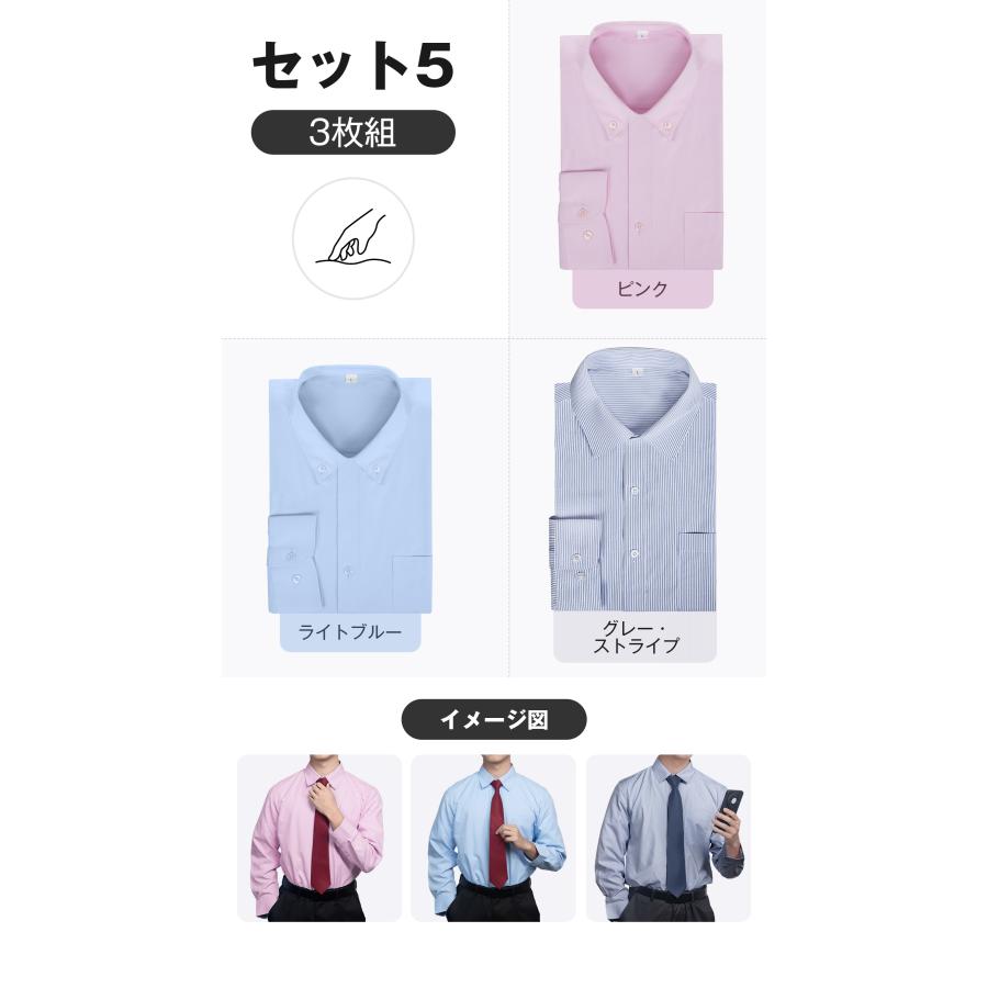 ワイシャツ 長袖 メンズ 3枚セット 形態安定 カッターシャツ Y ワイシャツ 長袖 メンズ 3枚セット 形態安定 カッターシャツ Y