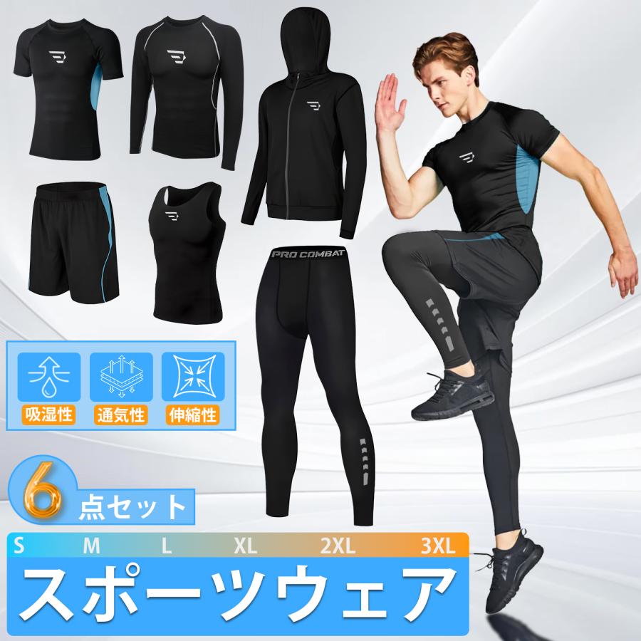 トレーニングウェア スポーツウェア メンズ レディース トレーニングウェア スポーツウェア メンズ レディース