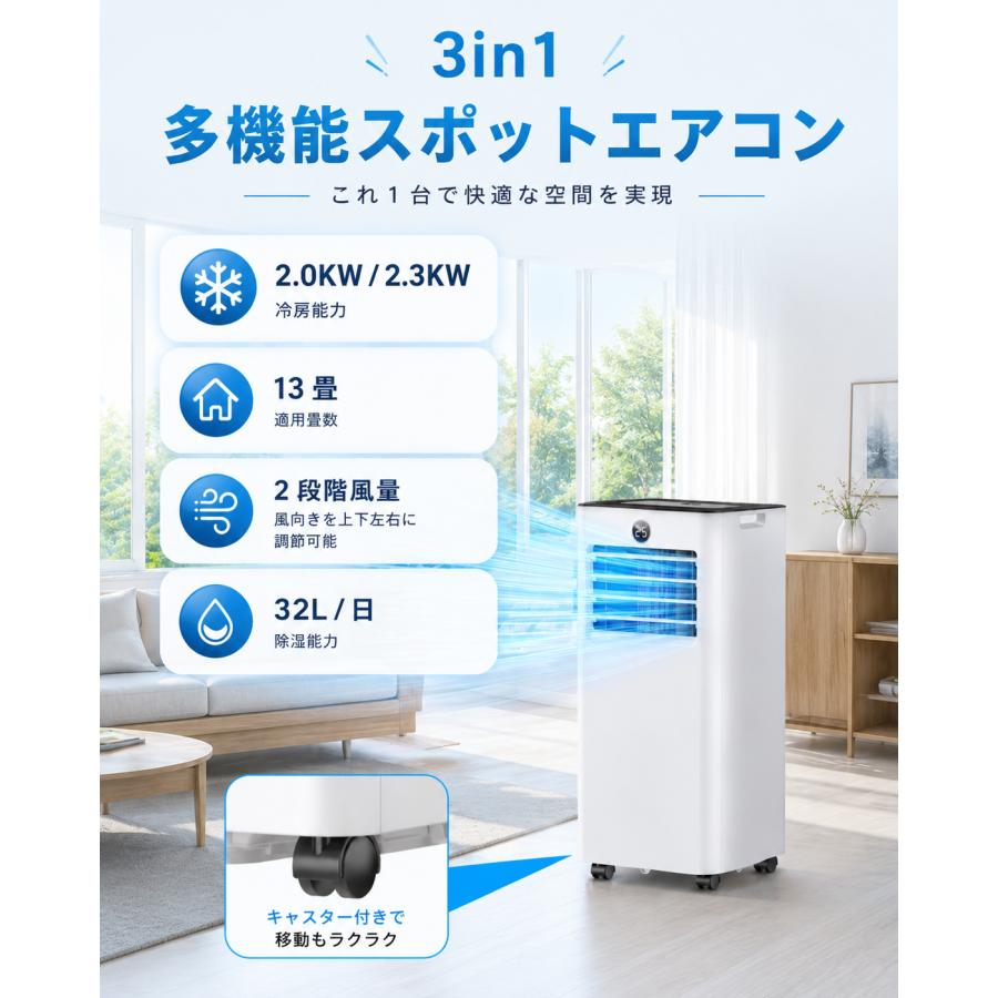 工事不要&空気浄化】スポットエアコン クーラー マイナスイオン機能