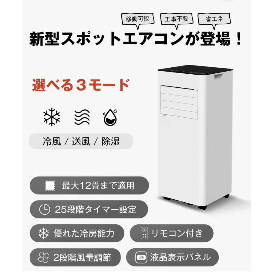 期間限定3000円OFF】スポットエアコン スポットクーラー 工事 期間限定3000円OFF】スポットエアコン スポットクーラー 工事