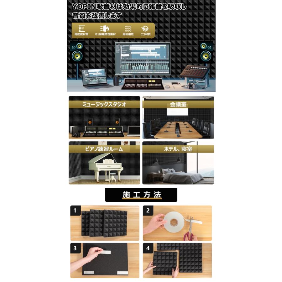 吸音材 30*30*5cm 極厚 密度25kg/m^3 ウレタンフォーム 吸音対策 室内