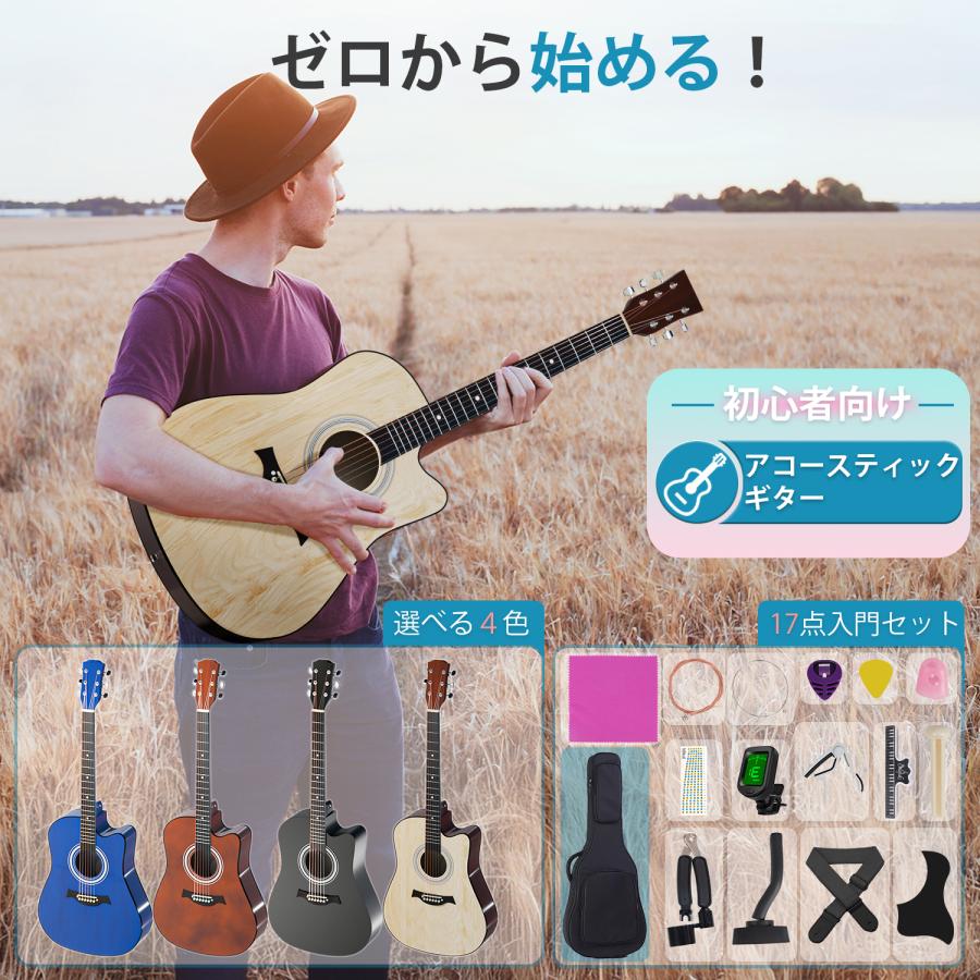 アコースティックギター ギター 38インチ 入門 ギター練習 17点 アコースティックギター ギター 38インチ 入門 ギター練習 17点