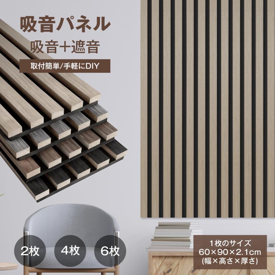 防音パネル6枚 YOPIN 吸音パネル 吸音ボード 防音壁 防音シート 60x90x2.1cm 高密度