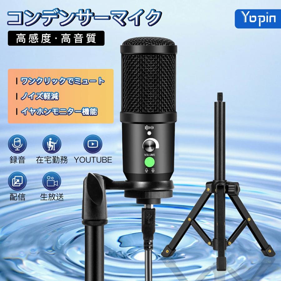 コンデンサーマイク ワンクリックでミュート ノイズ軽減 イヤホン