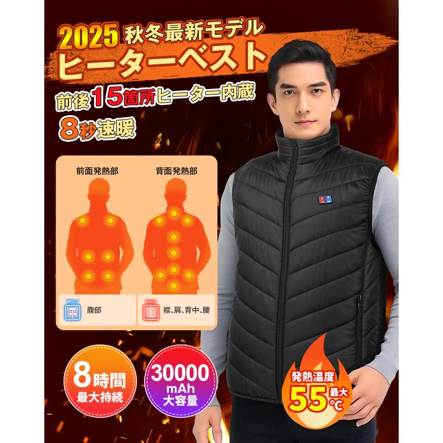 電熱ベスト ヒーターベスト バッテリー付き 15箇所発熱 3段階