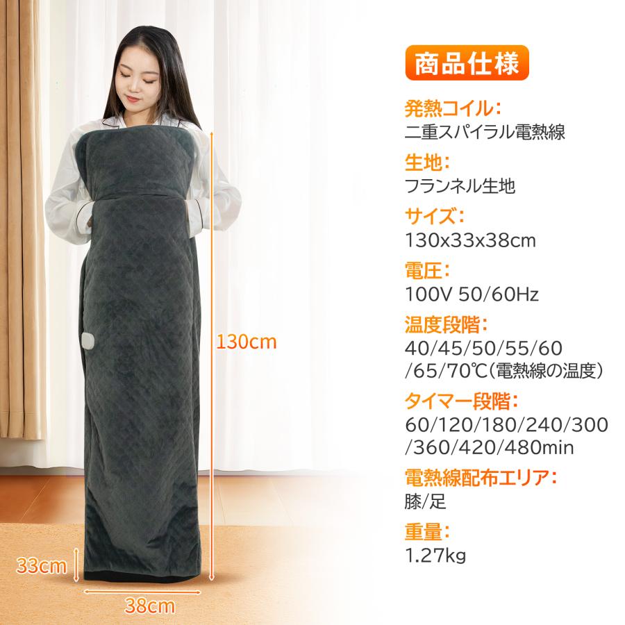 着るこたつ 着る電気毛布 足入れヒーター 速熱 7段階温度調整 着るこたつ 着る電気毛布 足入れヒーター 速熱 7段階温度調整
