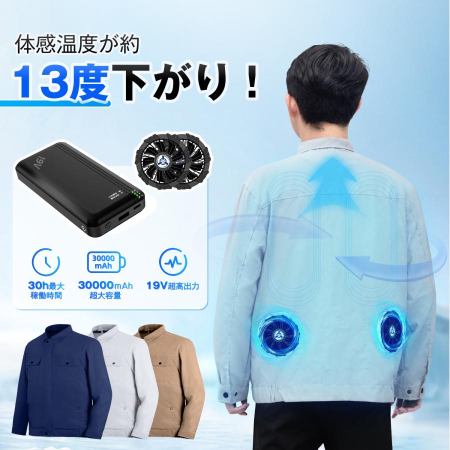 空調作業服 長袖 30000mAhバッテリー付き ファン付き 4段階風速 空調作業服 長袖 30000mAhバッテリー付き ファン付き 4段階風速