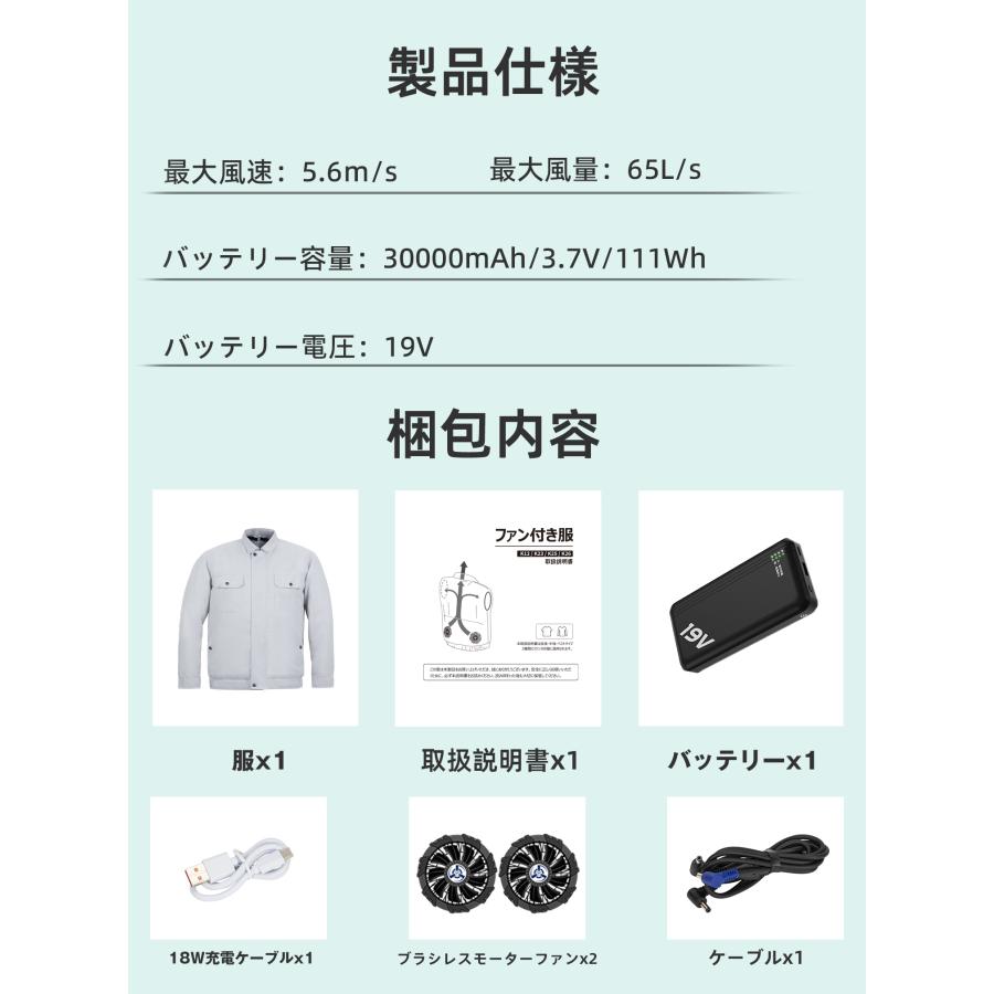 空調作業服 長袖 30000mAhバッテリー付き ファン付き 4段階風速 空調作業服 長袖 30000mAhバッテリー付き ファン付き 4段階風速