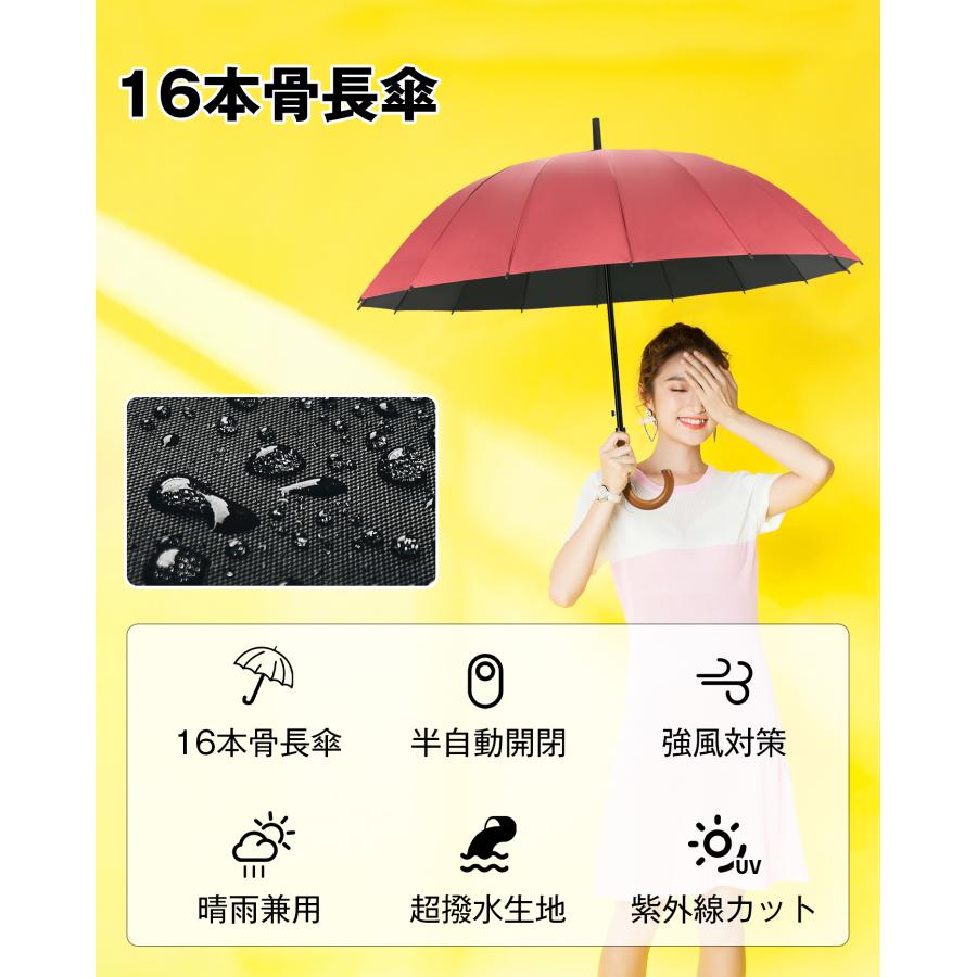 傘 長傘 雨傘 16本骨 大きめ 晴雨兼用 超撥水 完全遮光 UVカット 傘 長傘 雨傘 16本骨 大きめ 晴雨兼用 超撥水 完全遮光 UVカット