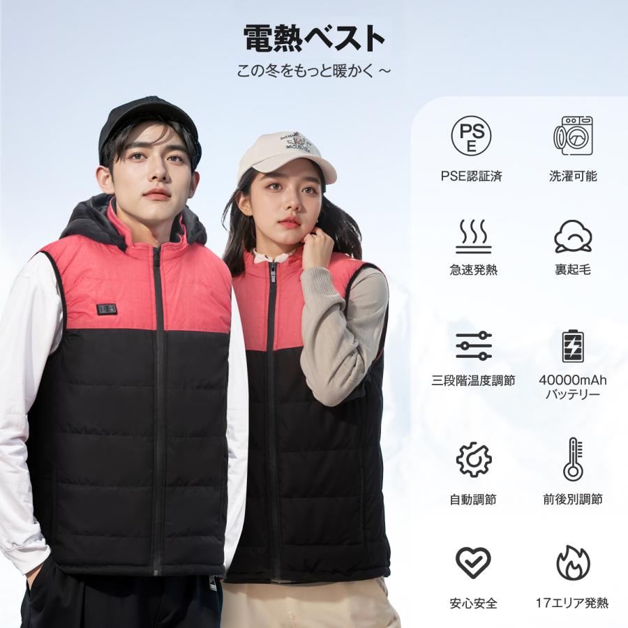 電熱ベスト 電熱ジャケット 帽子付き モバイルバッテリー付 3