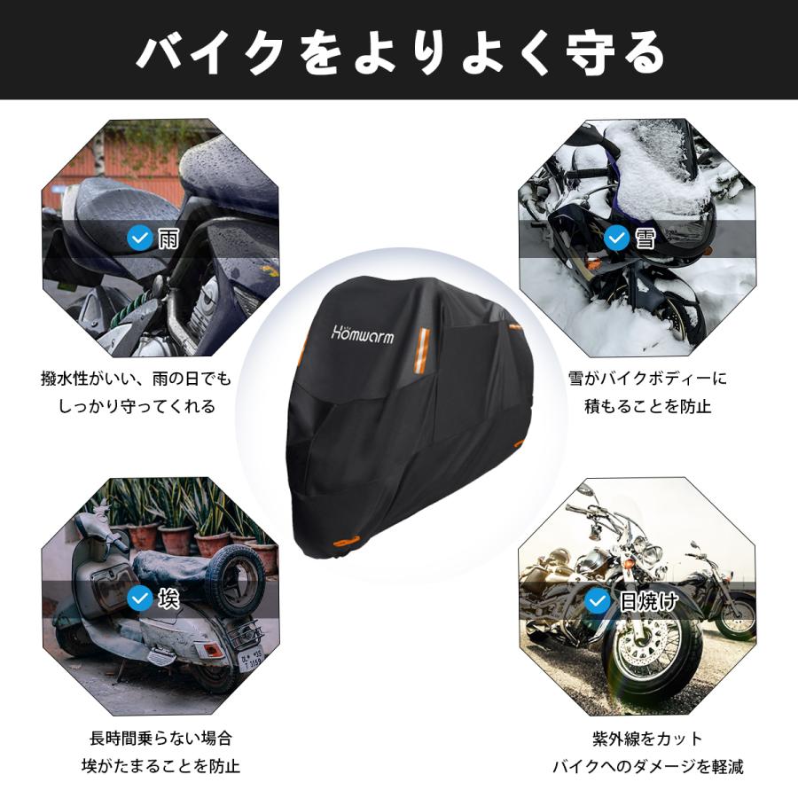 Homwarm 【1年保証】バイクカバー バイク車体カバー 300D厚手 防水 