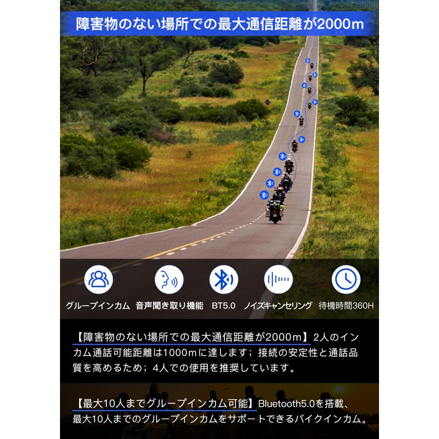 バイクインカム 最大10人同時通話 最大通話距離2000m Bluetooth 5.0 無線機バイクいんかむ 連続28H時間通話 IP67防水 Amison ヘルメット用 日本語音声案内｜hiyori-shoji｜07