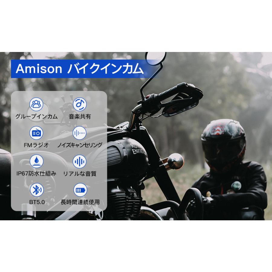 バイクインカム 最大10人同時通話 最大通話距離2000m Bluetooth 5.0 無線機バイクいんかむ 連続28H時間通話 IP67防水 Amison ヘルメット用 日本語音声案内｜hiyori-shoji｜13