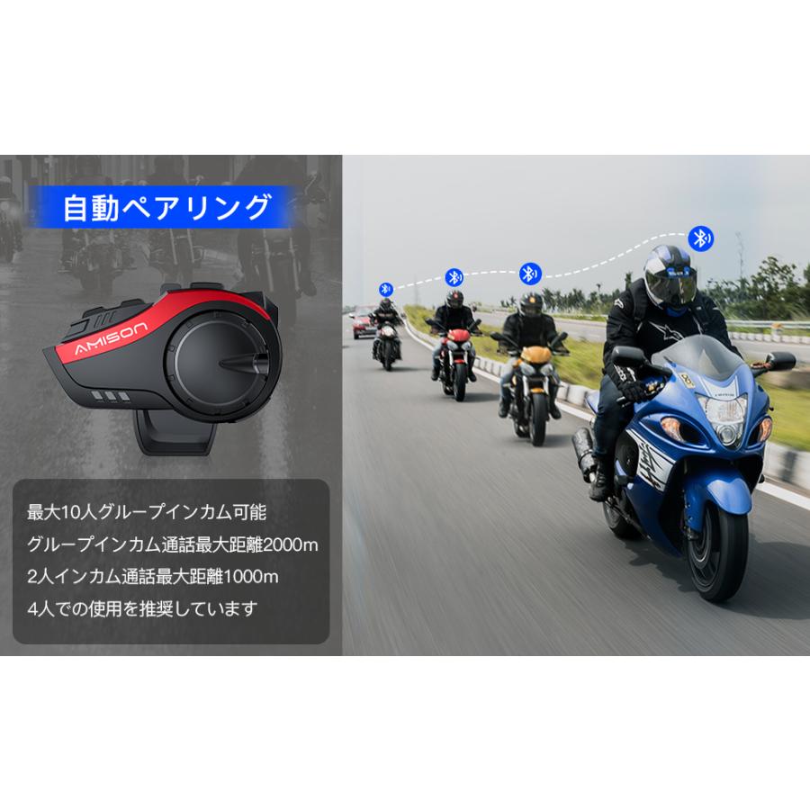 バイクインカム 最大10人同時通話 最大通話距離2000m Bluetooth 5.0 無線機バイクいんかむ 連続28H時間通話 IP67防水 Amison ヘルメット用 日本語音声案内｜hiyori-shoji｜14