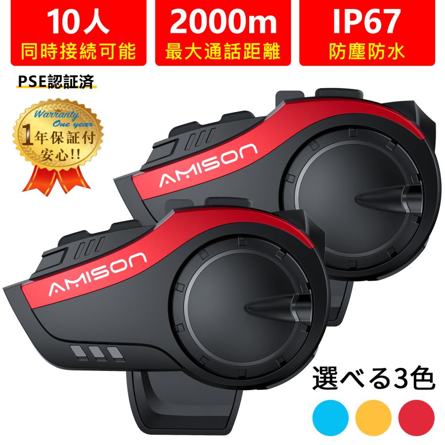 春夏新作モデル ❤️バイク用インカム❤️同時接続同時通話対応 20時間