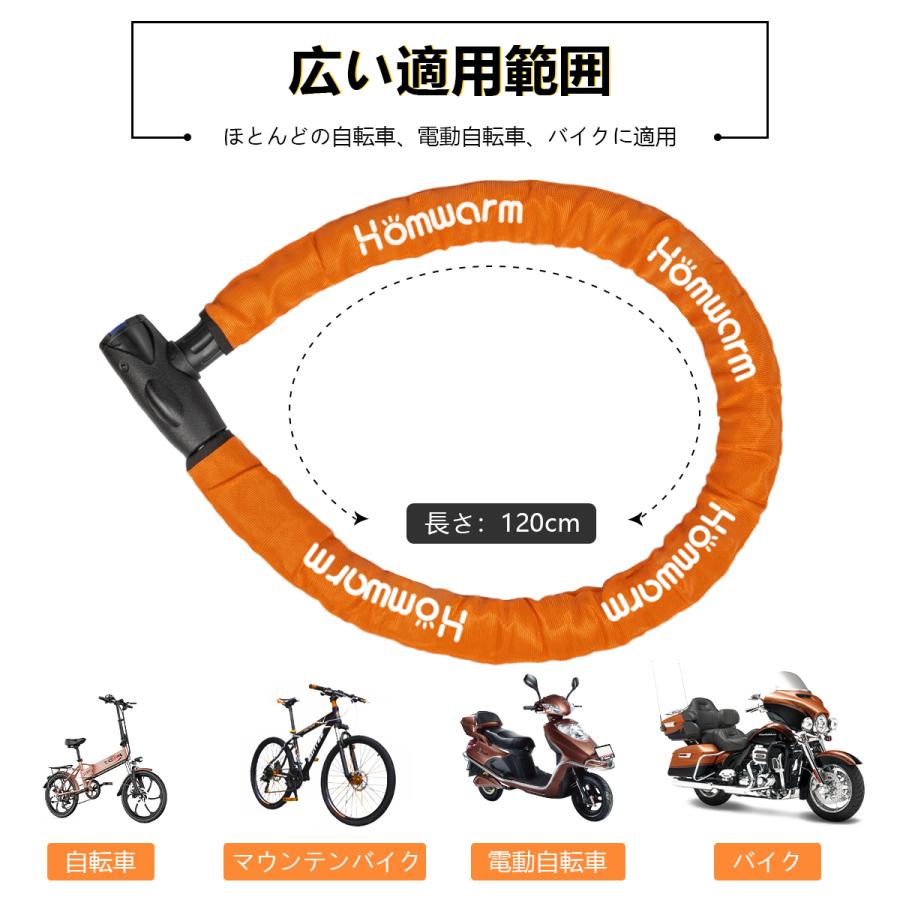 Homwarm 【年間1位】バイクロック チェーンロック バイク 自転車