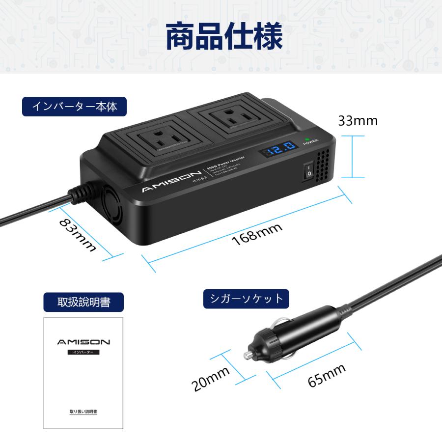 インバーター 200W シガーソケットコンセント カーコンバーター DC12V /AC 100Vに変換 車載用インバーター ACコンセント2口 USB 4ポート｜hiyori-shoji｜11