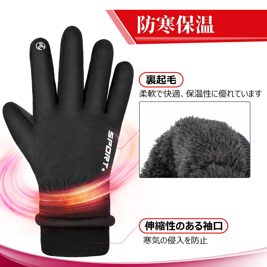 防寒手袋 スキー手袋 防寒グローブ 全指スマホ対応 防水 防風