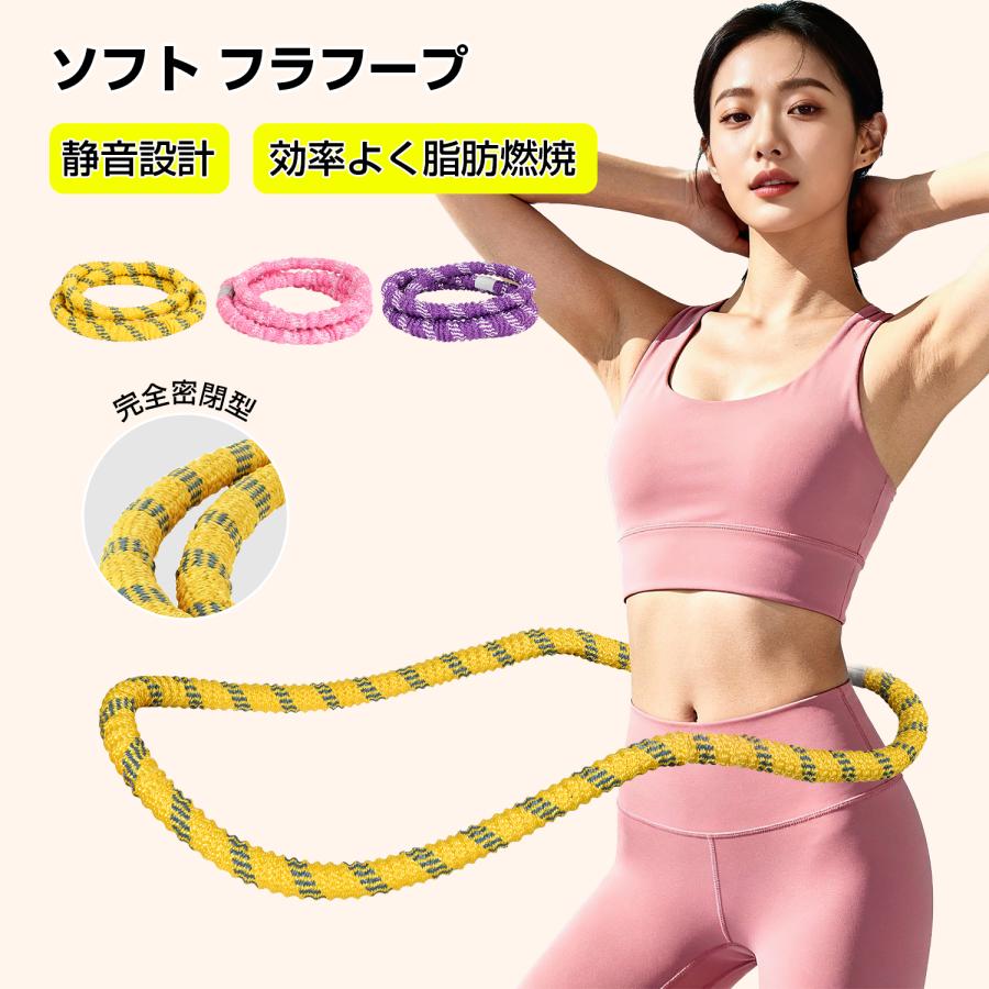 フラフープ ダイエット シェイプアップ ソフトフラフープ 折りたたみ式