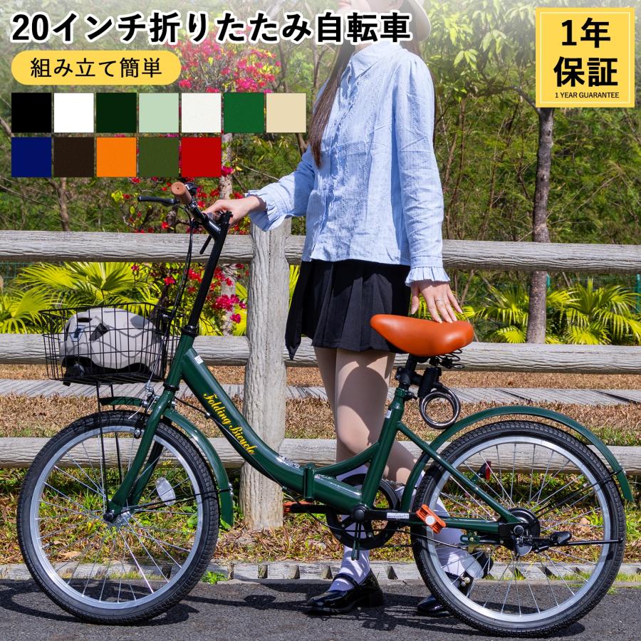 折りたたみ自転車 20インチ 折り畳み自転車 軽量 おしゃれ 防滑タイヤ
