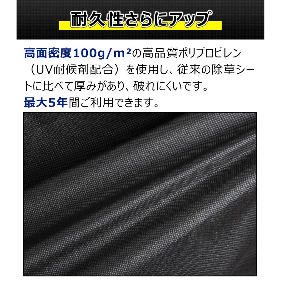 【ランキング1位】防草シート 厚手 高密度 高透水 高耐久 除草シート 雑草対策 庭 通路 物干し場 ウッドデッキの下など 雑草シート 雑草防止 Sumeriy｜hiyori-shoji｜07