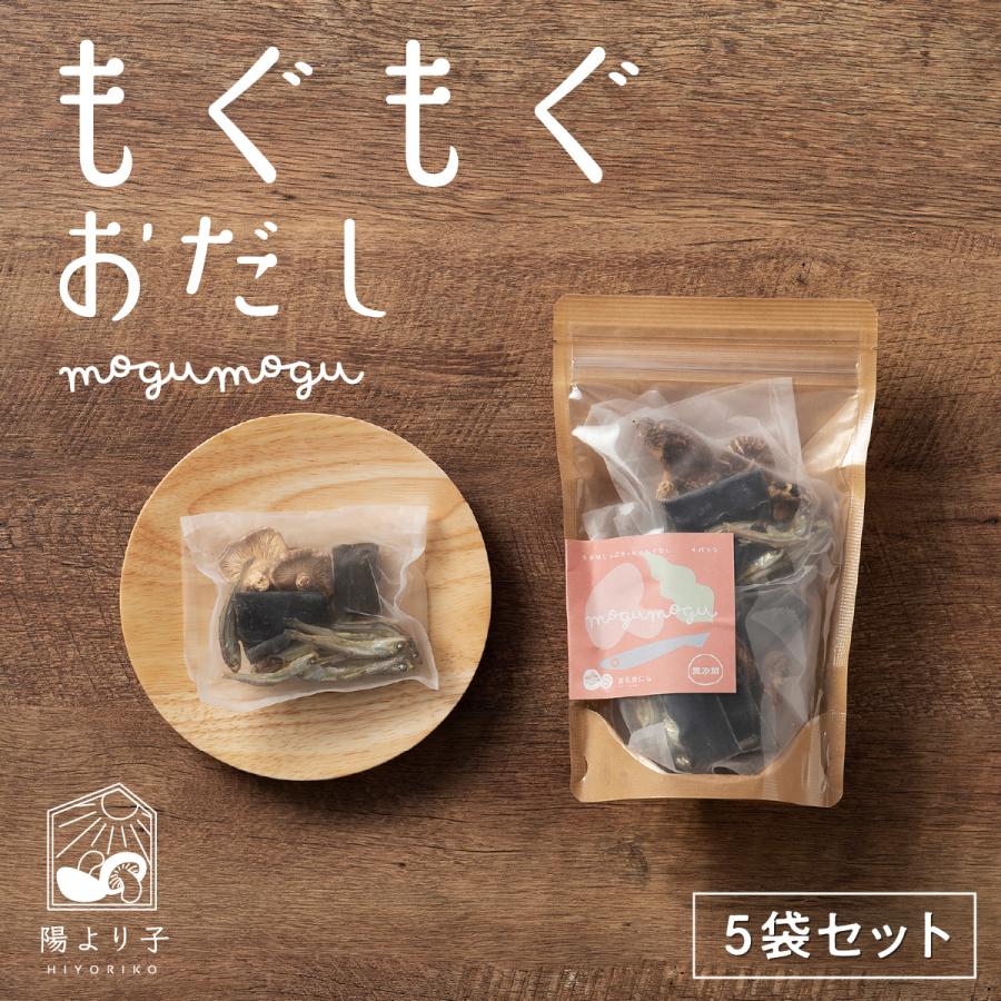 出汁 もぐもぐだしセット 離乳食 お手軽 冷水ポットに入れるだけ 原木しいたけ 真昆布 カタクチイワシ 国産 04 010 02 しいたけ専門店 陽より子 通販 Yahoo ショッピング