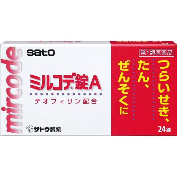 ミルコデ錠A 48錠 サトウ製薬【第1類医薬品】★注文後、問診結果をメール でお送り致します。同意の返信をいただけてからの発送。｜hiyorokonde-shop