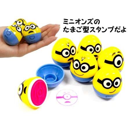ミニオンズ たまご型スタンプ 6種類6個セット : 日吉屋書店 - 通販