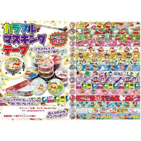 クレヨンしんちゃん カラフルマスキングテープ 16種類柄1セット 文房具 