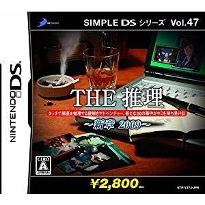 DS　中古　SIMPLE DSシリーズ Vol.47 THE推理~新章2009~｜hiyoshiya