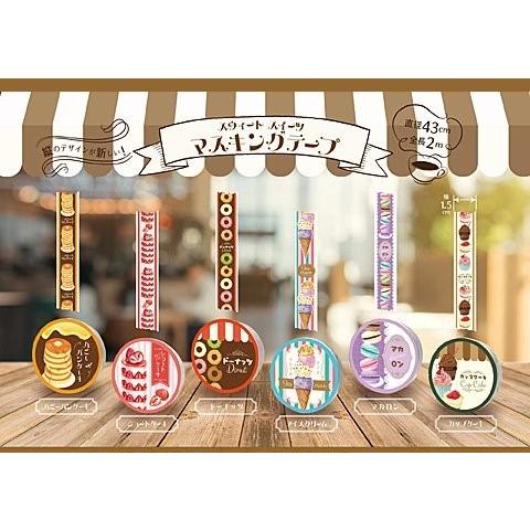 スイーツ系マスキングテープ スウィートスイーツマスキングテープ 6種1セット お菓子 スイーツ