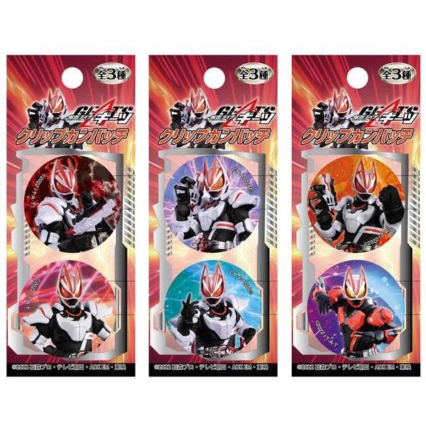 仮面ライダーギーツ クリップ缶バッチ｜Yahoo!フリマ（旧PayPayフリマ）