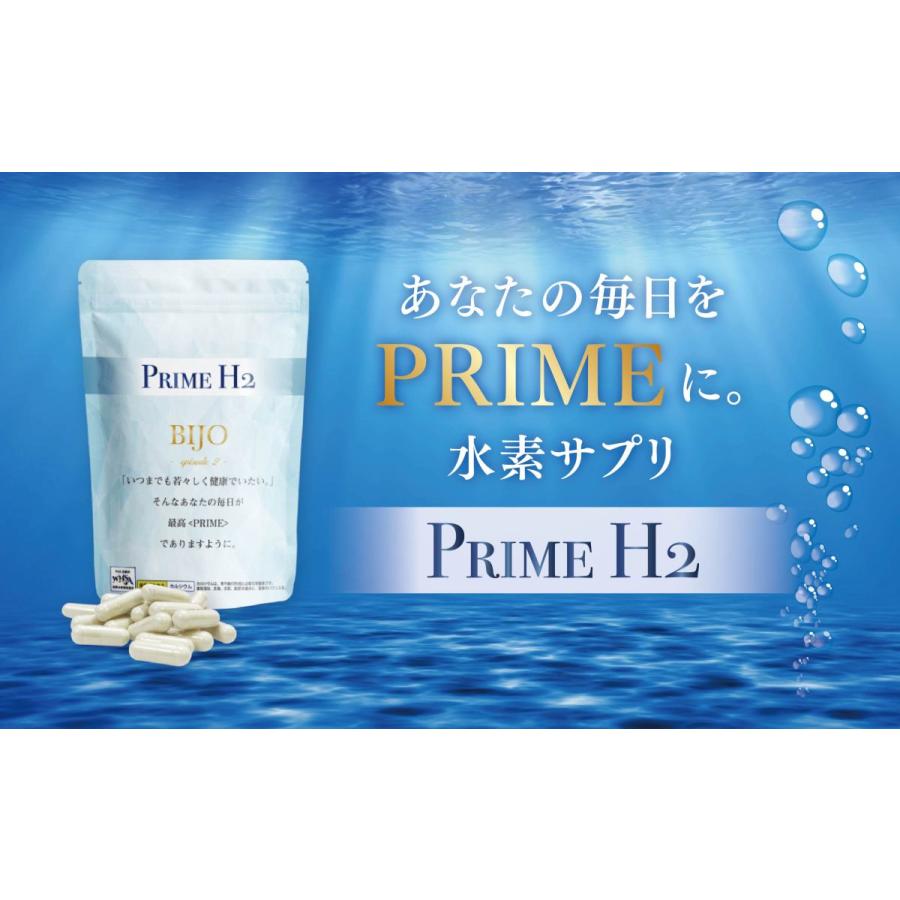 水素サプリメント PRIME H2 : 膝箭(ひざや)オンラインストア - 通販