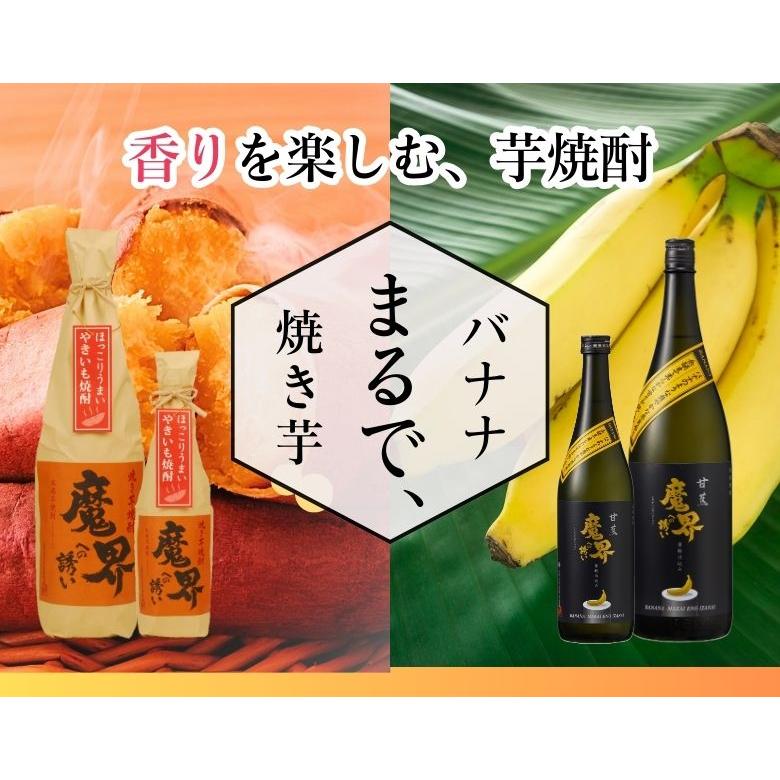 鹿児島県の家具 【未開封品】鹿児島 焼酎15本セット＋おまけ付き