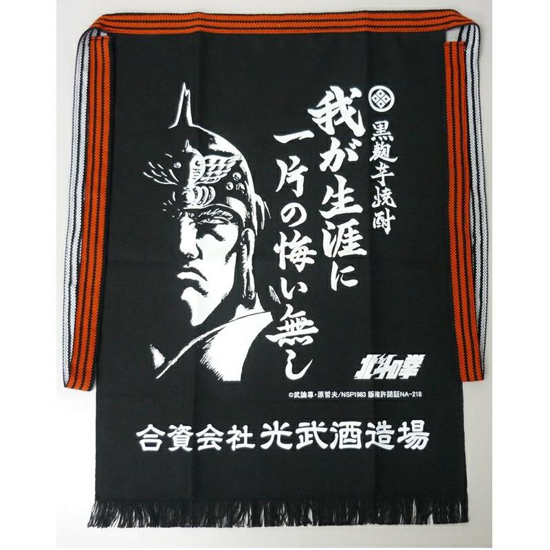 【値下可】 非売品　レア　北斗の拳　ラオウ　前掛け　2個セット 前掛け 我が生涯に一片の悔い無し （ラオウ）【北斗の拳】【マンガ