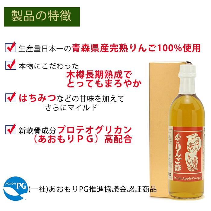 りんご酢 プロテオグリカン PG-inりんご酢 500ml (5本セット)  カネショウ 角弘 まとめ買いの画像