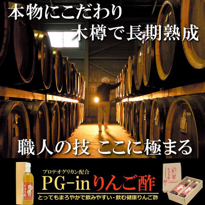 りんご酢 プロテオグリカン PG-inりんご酢 500ml (5本セット)  カネショウ 角弘 まとめ買いの画像