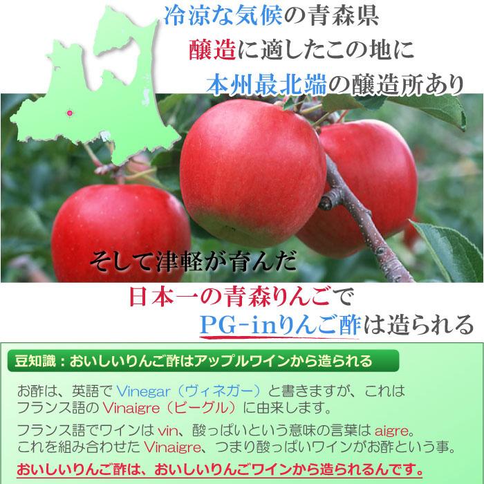 りんご酢 プロテオグリカン PG-inりんご酢 500ml (5本セット)  カネショウ 角弘 まとめ買いの画像