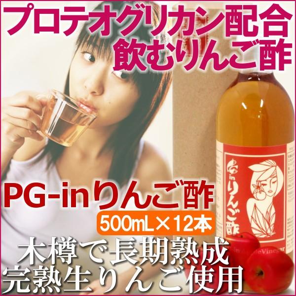 りんご酢 プロテオグリカン PG-inりんご酢 500ml (12本セット) 角弘 カネショウ カートン まとめ買いの画像