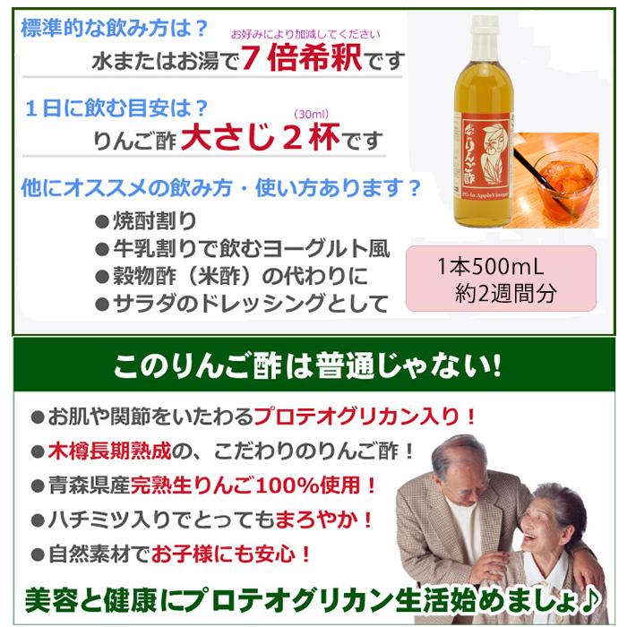 りんご酢 プロテオグリカン PG-inりんご酢 500ml (12本セット) 角弘 カネショウ カートン まとめ買いの画像