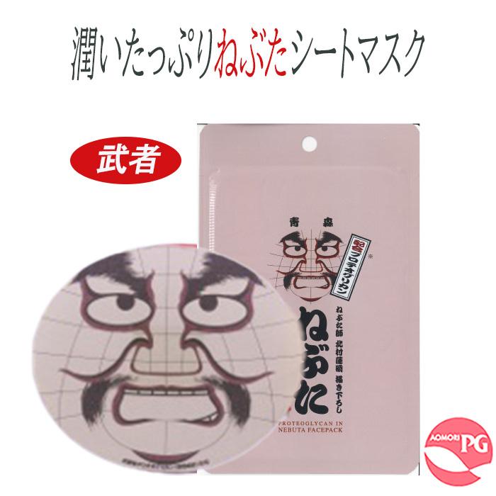 プロテオグリカン シートマスク 青森PG-inねぶたフェイスパック3枚