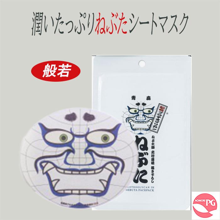 プロテオグリカン シートマスク 青森PG-inねぶたフェイスパック3枚