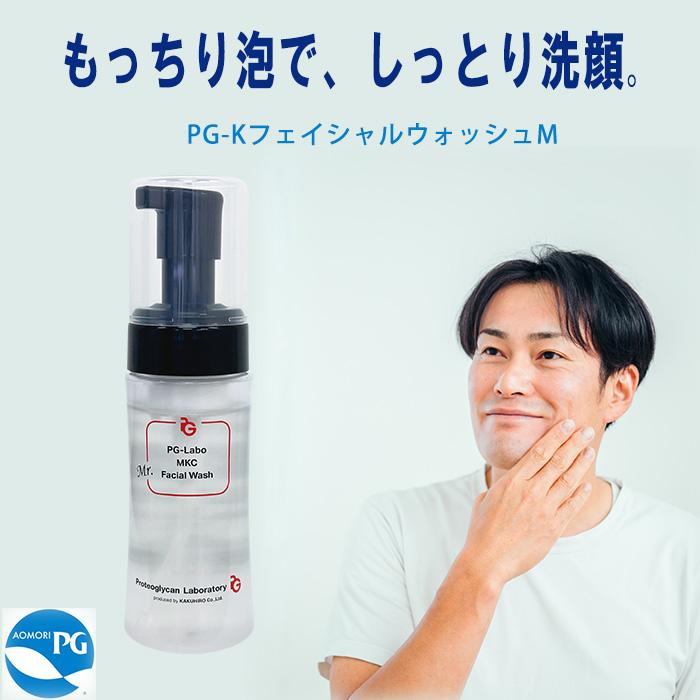 プロテオグリカン 美容液泡洗顔料 PG-KフェイシャルウォッシュM 男性用