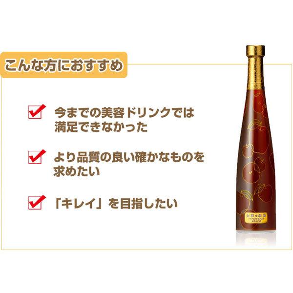 りんご酢 プロテオグリカン 女神の林檎 500mL (6本セット) 黒りんご酢 無添加 カネショウ カートン あおもりPGの画像