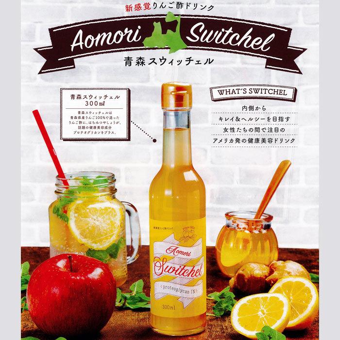 健康美容ドリンク 青森スウィッチェル 300mL プロテオグリカン りんご