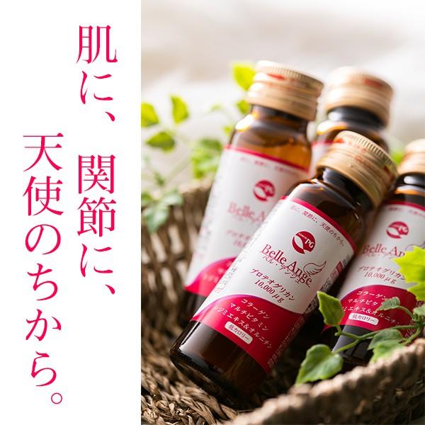 美容ドリンク あおもりPGドリンク ベルアンジュ50mL×10本 プロテオグリカン シジミエキス コラーゲン しじみちゃん本舗 |  | 04